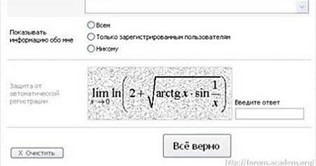 the Meanest CAPTCHAs ever