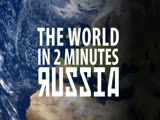 Russia in 2 minutes