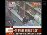Chinese Store Worker Desensitized To Being Robbed
