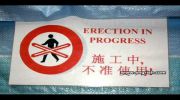 English in China (Chinglish):