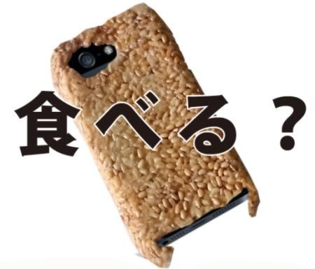 10 Craziest New Asian Products