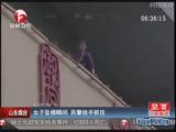 suicidal woman gets rescued