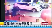 Drunk couple beat a woman at hotel entrance