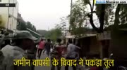 Land War in Ranchi - Police Lathicharge to Control the Crowd