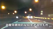 Taiwan Bus crash
