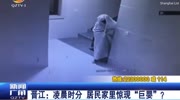 'Ingenious' Thief Disguises Himself As Ghost To Avoid Security Camera