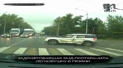 Russian drift