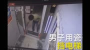 Chinese worker tries to stop elevator with a floor tile