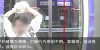 Deranged man attacks the ATM