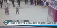 Hydrogen balloons burst hurt a girl