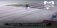 Man killed by train in Moscow