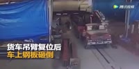 Mobile crane arm knocks a plate off the truck, crushing a worker