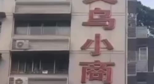 They had one job in China!(repost)