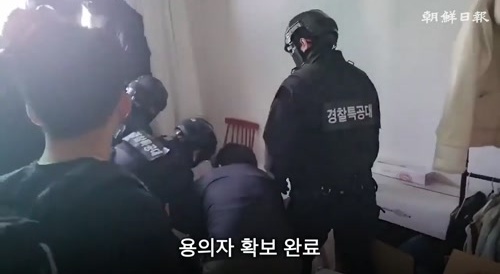 Korean Police Save Woman From Committing Suicide