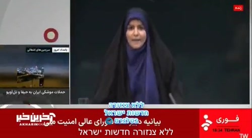 News presenter on iran get muted by IDF