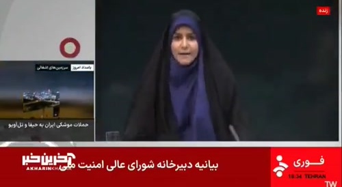 Iranian State TV Bombed Live on On Air