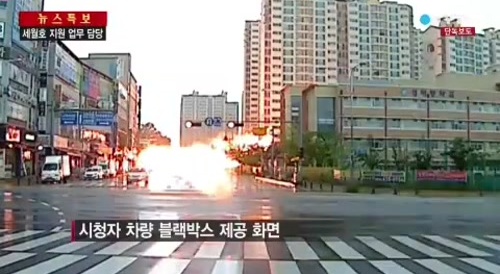 Helicopter crashes in a city in South Korea... !