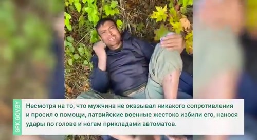 Leg broken by border patrol